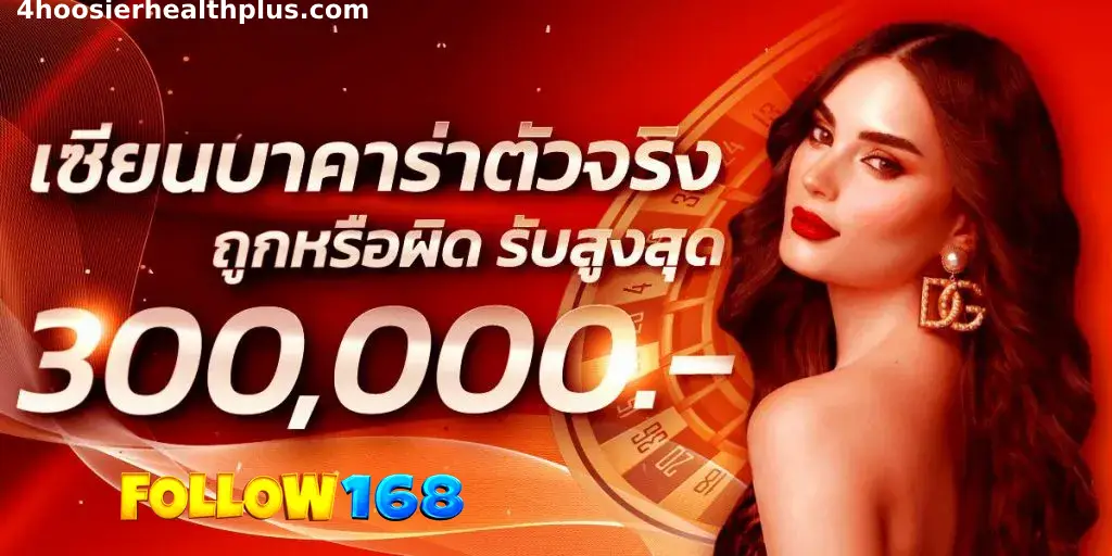 ทางเข้า follow168 มือถือ