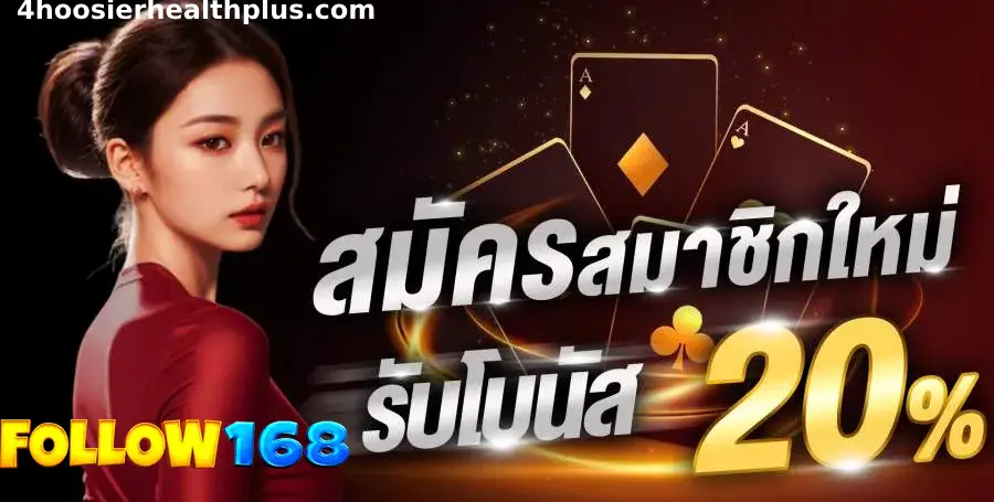 ระบบออโต้ follow168 ฝากถอนทันใจ